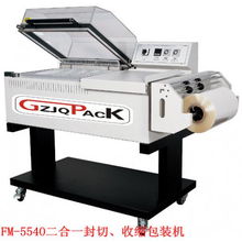 收缩包装机 产品列表第14页 