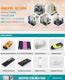 东莞塑胶模具电子产品开模注塑选东莞昱卓 10年专注